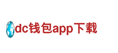 专业游戏广告公司-dc钱包app下载广告宣传